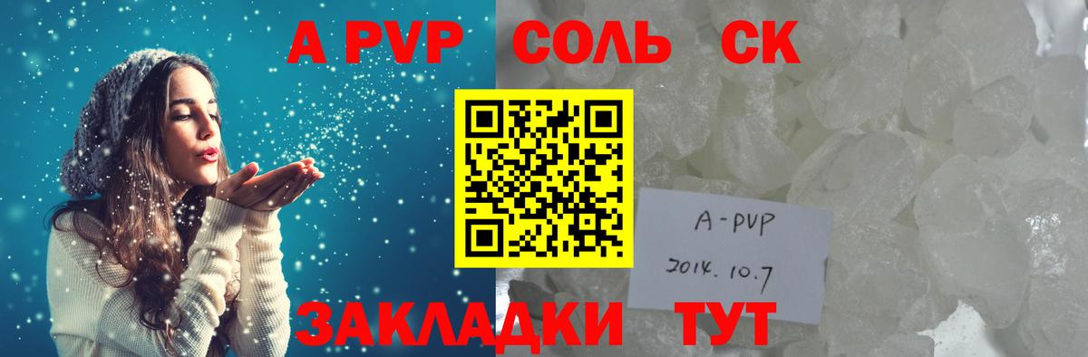 Alpha-PVP Crystall Удомля
