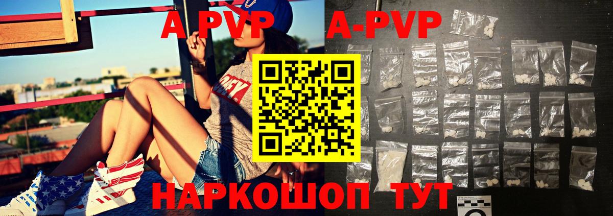 Alfa_PVP кристаллы  Вход с VPN  где купить наркоту  APVP СК  Удомля 