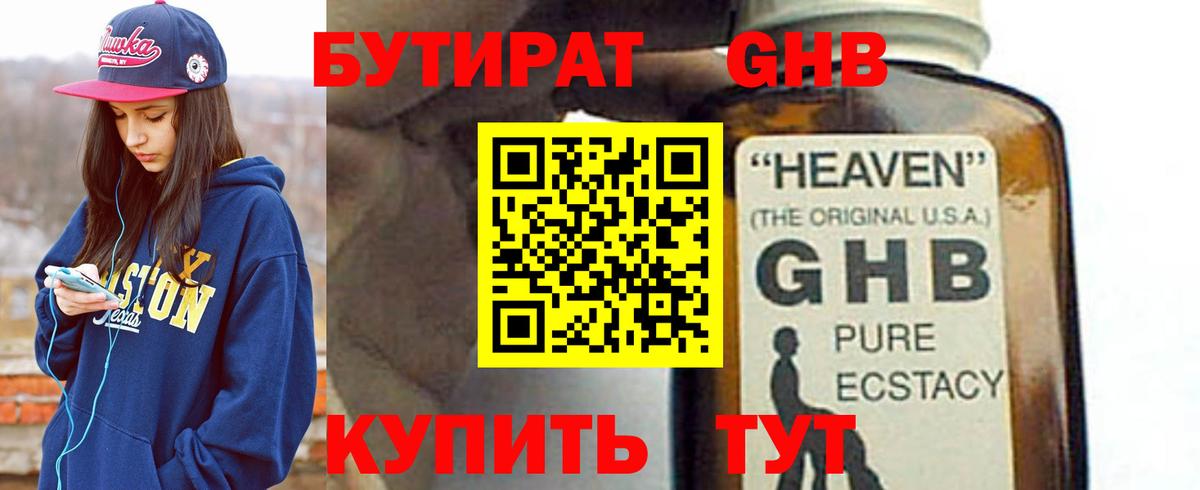 БУТИРАТ оксана Удомля