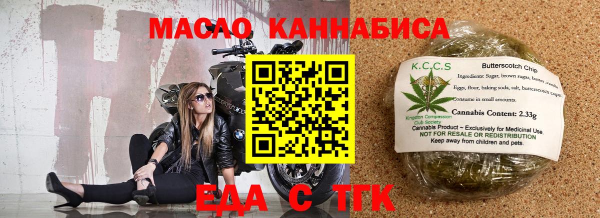 Canna-Cookies марихуана  Вход с VPN  Удомля 