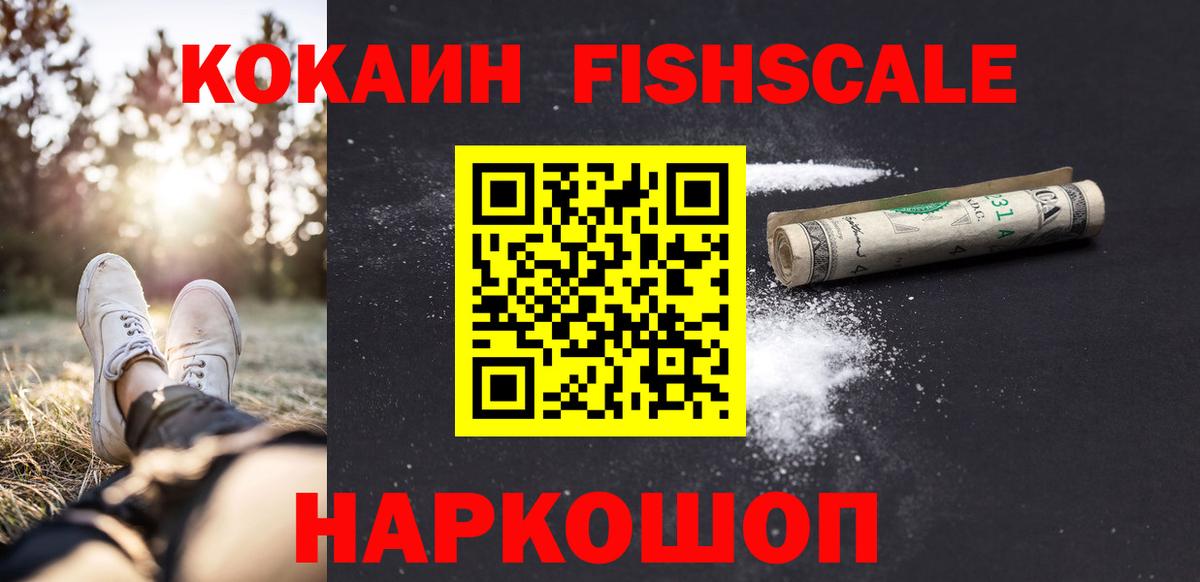 COCAIN VHQ Удомля