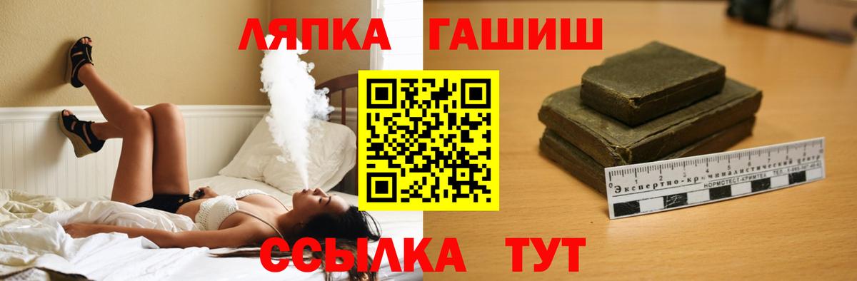 Гашиш Изолятор  Вход с VPN  Удомля 