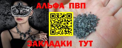 а пвп мука Мариинск