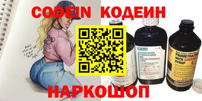 мяу мяу кристалл Ливны
