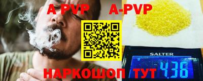 а пвп мука Мариинск