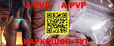 ALPHA PVP Ликино-Дулёво