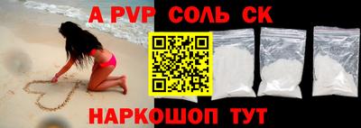 а пвп мука Мариинск