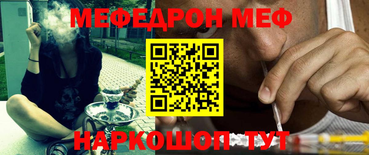 Мефедрон  Удомля