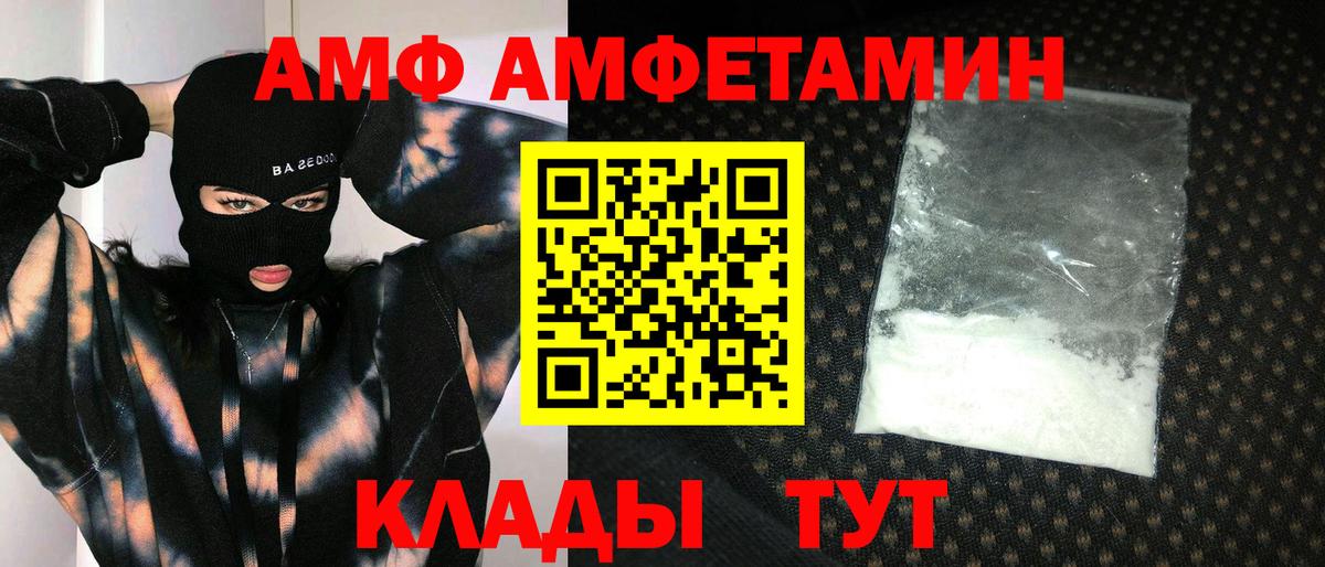 Первитин кристалл  Первитин кристалл  МЕТАМФЕТАМИН  Удомля  Вход с VPN 