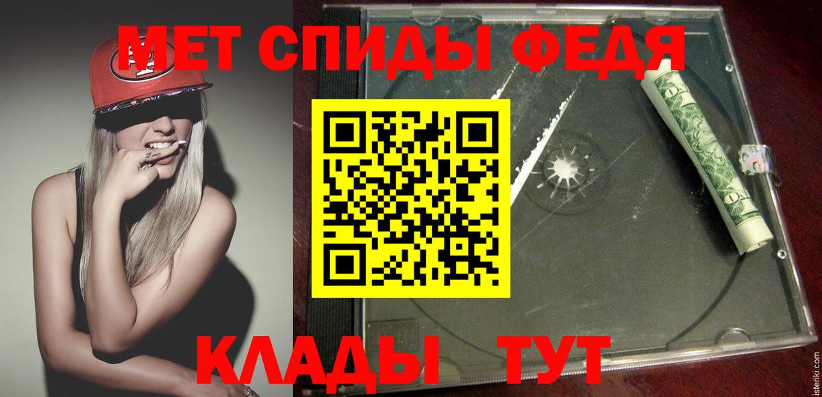 Метамфетамин пудра Удомля