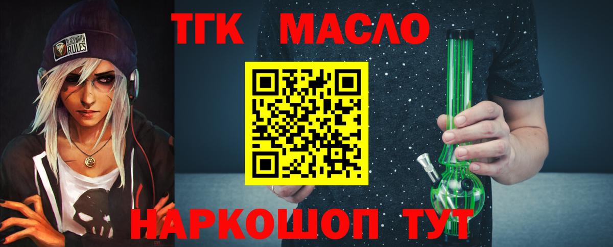 omg зеркало  ТГК жижа  Вход с VPN  Удомля 